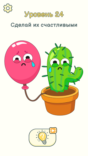 DOP 2: Eliminar una parte