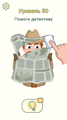 DOP 2: Eliminar una parte